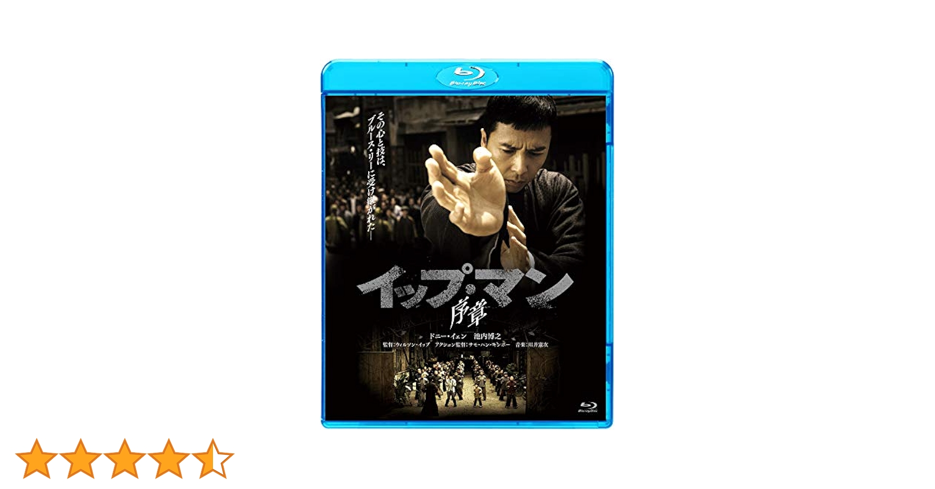 映画Blu-ray(セル版)『イップ・マン 序章 』 中古品 ドニー・イェン 映画Blu-ray(セル版)『イップ・マン 序章 』 中古品 ドニー